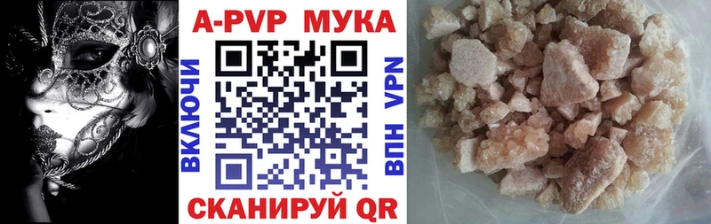 A PVP кристаллы  купить наркотики цена  Шимановск 