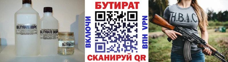 даркнет сайт  Шимановск  Бутират бутандиол 