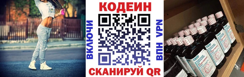 ОМГ ОМГ tor  Шимановск  Codein Purple Drank 