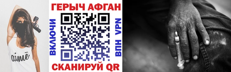 Героин VHQ  дарк нет какой сайт  Шимановск 