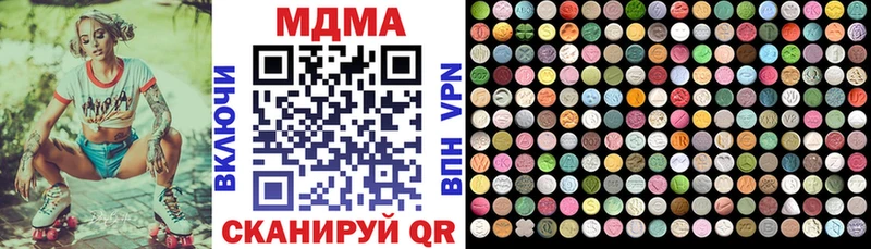 МДМА Molly  Шимановск 