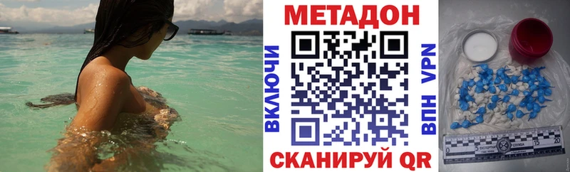 МЕТАДОН VHQ  Шимановск 